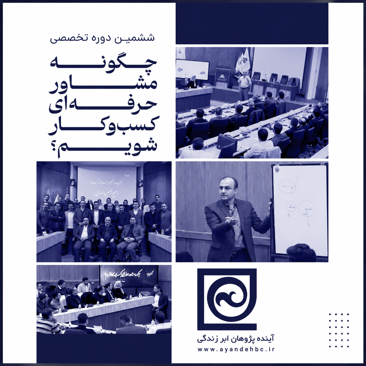 اهداف خانه مدیران عامل